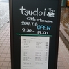 tsudoi cafe