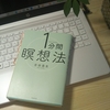 怒りや不安が収まらないときに活用している「ジャーナリング体験記」