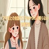 ママ友との会話でスマホやSNSに頼らない子育て法