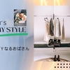 雑記ブログは「自分のスタイル」が出てくるまでは続けたいよね！