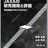 【お題】ロケット