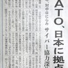 日本が戦場になる日＆日本は『ハンガリー』を見習え！＆米中の偽旗作戦には気をつけよう。