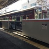 【速報】十三駅に発車メロディ導入！