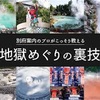 大分県vol.2