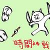 カスハラババァと私の保険証