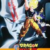 個人的ドラゴンボール映画ランキング