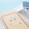 年収・手取り・額面の違いは？計算方法と源泉徴収票の見方を解説