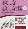 生後3,924日／図書館で借りてきた本