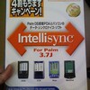 Intellisync for PalmOS発見！