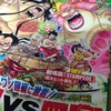 ONE PIECE なにかあったシリーズで読み切り描いて欲しくなる94巻