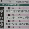 中日新聞2013年5月23日付