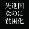 食費が高くちゃ日本の文化も守れない。