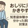 おしりに汗をかきやすい…知恵袋体験から分かった原因と対策まとめ