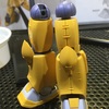 HG ガンキャノン機動試験型/火力試験型 足2