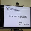 第６回きらめく５Ｓ学校にいってきました