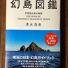 予定通り外出を控え、体力の回復を目指しています