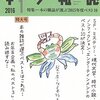 『本の雑誌』を読んでみた