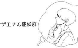 記事を見る