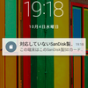 FLEAZ Que SDカードの内部ストレージ化