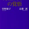 介護の大変さ