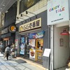 【067_長崎県】長崎浜町店