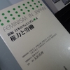 DV防止法の歴史を学ぶーーDV施策最前線　堂本暁子　2003年