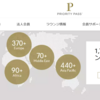 【2024年12月最新】三井住友カード プライオリティ・パスの利用可能施設から国内のレストランやリフレッシュ施設を除外！