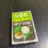 Q・B・Bベビーチーズ　ゆず胡椒入り