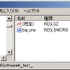  winregのREG_DWORDの扱いがちょっと