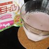 成長期応援飲料【アスミール】たった１杯で新学期も元気に美味しく栄養サポート！