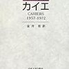 黄金頭さんが2018年読んだ本から5冊おすすめするの回