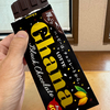 ハッピーは、ヘルシーな状態で頬張るチョコレートから。