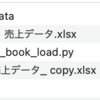 PythonでExcelを使うpart１_インストールなど