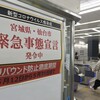 東京で四度目の緊急事態宣言。補償を拡充せよ