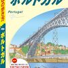 tripの意味
