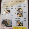 「ながのうどん」でランチ