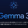 gemma3 導入に必要となるソフトウエア更新の手順（Ubuntu編）