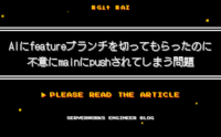 記事を見る