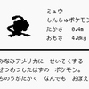 【ポケモン20周年】ミュウに関する衝撃の事実が発覚！