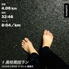痛くないんですか⁉️ 寒くないんですか⁉️