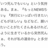 多分手越さんとは生き様が似てる