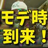 ブキチの最終兵器！銅モデラーの立ち回り【スプラトゥーン2 X2700】