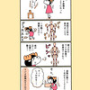 【漫画】ラジオ体操が良い
