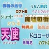 JOJO展＠大阪へ行く方法~必要なのは10の言葉である~