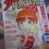 喰霊コメンタリー