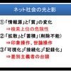 第１話「ネット社会における差別の変化」　～ネット社会と部落差別①～