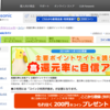 パナソニックコインからの、ネットスーパーからの、マイル。