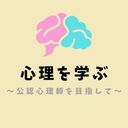 通信制大学から心理系大学院 合格までの道のり