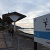 境界の彼方　舞台探訪（聖地巡礼）＠下灘駅