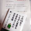 文具トークを聞きながら文具本を…。（この10年でいちばん重要な文房具はこれだ決定会議）